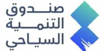 صندوق التنمية السياحي